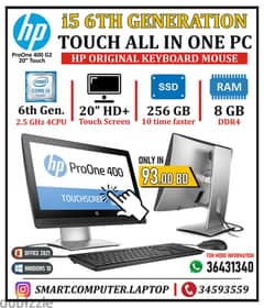 HP Touch All In One Core i5 6th Generation Computer 8GB RAM+256GB SSD