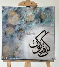 arabic calligraphy 0