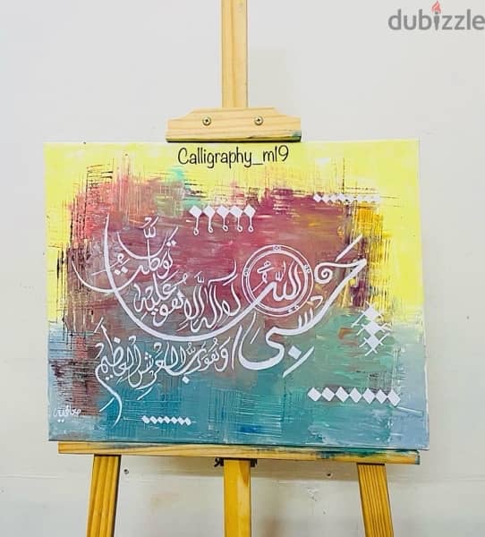 arabic calligraphy 4