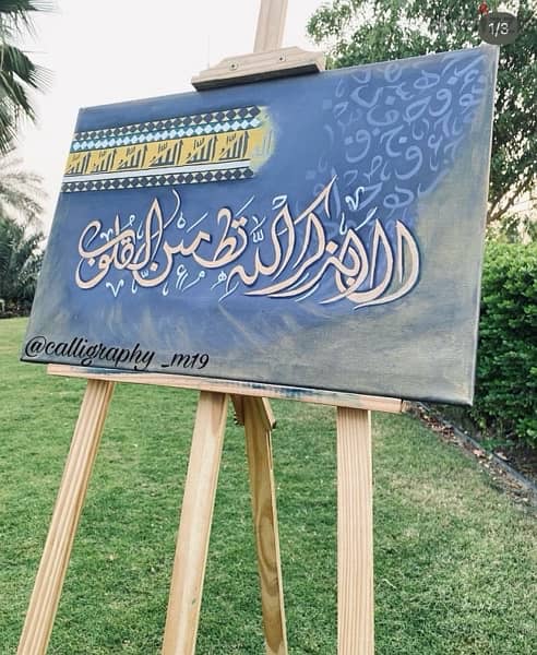 arabic calligraphy 7