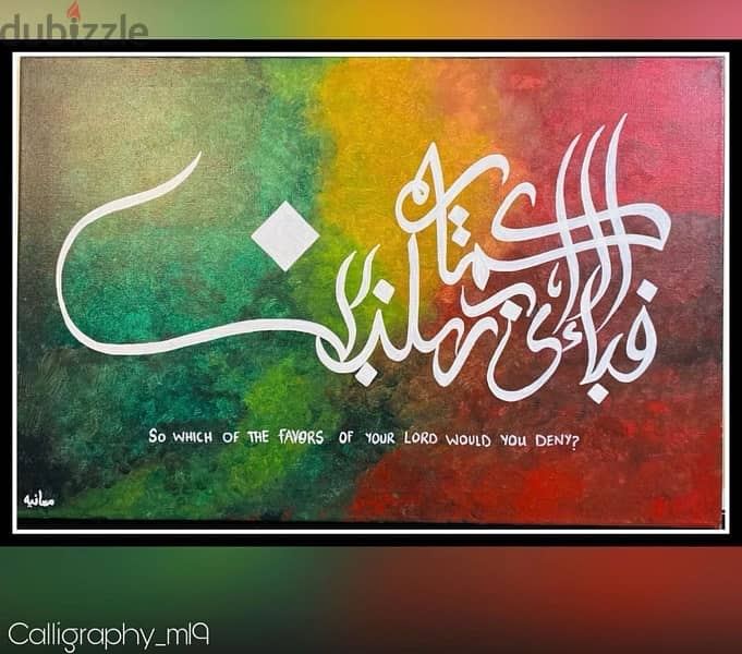 arabic calligraphy 12