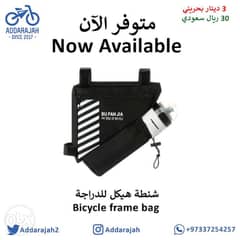 شنطة هيكل للدراجة | Bicycle frame bag 0