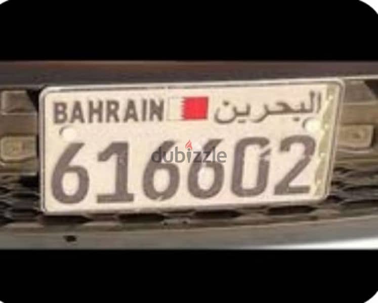 vip number plate 0