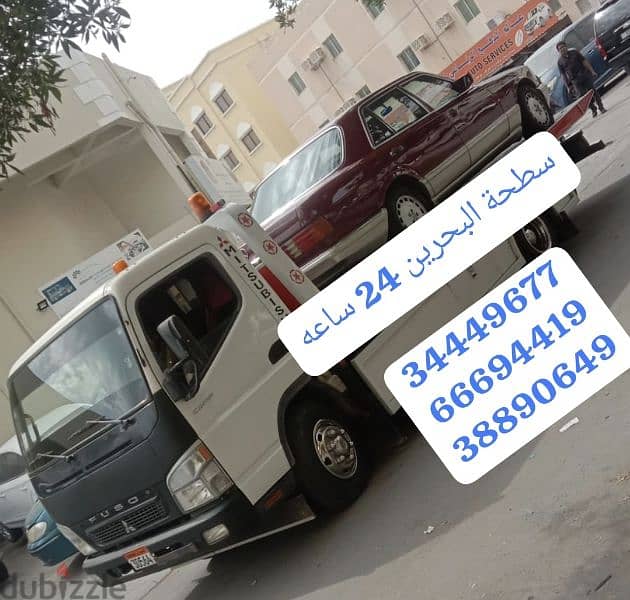 سطحة البحرين 66694419رقم سطحه البحرين 34449677 رقم شحن سيارات خدمة سحب 3