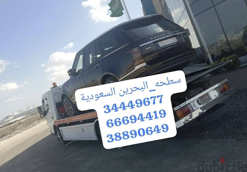 سطحة في مدينة حمد 66694419 رقم سطحه ونش خدمة نقل وسحب شحن سيارات 4