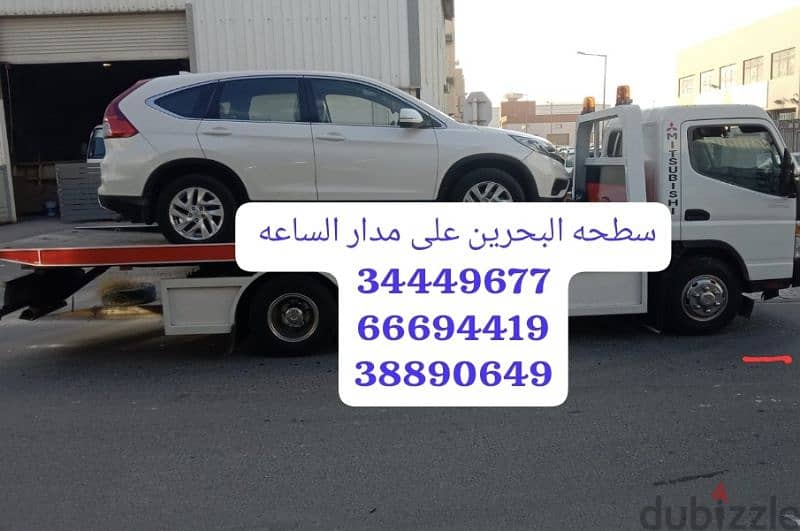 سطحة في مدينة حمد 66694419 رقم سطحه ونش خدمة نقل وسحب شحن سيارات 6