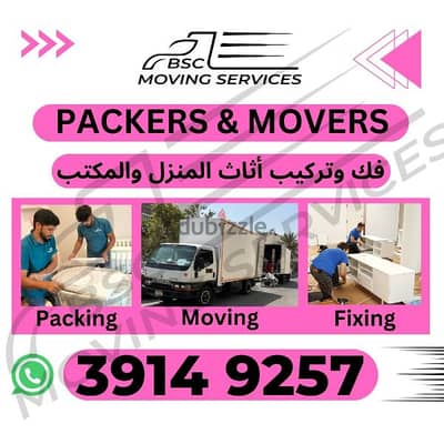 Packers, Movers,  House shifting, moving company,  moving,