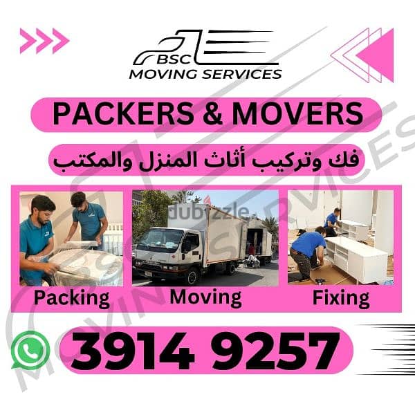 Packers, Movers,  House shifting, moving company,  moving, 0
