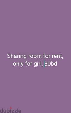 sharing room only girl