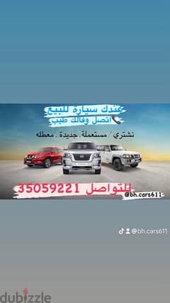 بيع وشراء سيارات 66339007 0