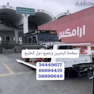 Car towing and transportation service, Muharraq, Busaiteen, Galali,