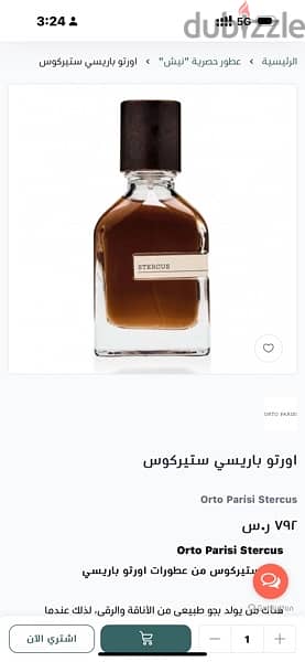 عطر ارتو باريسي  اصلي 1