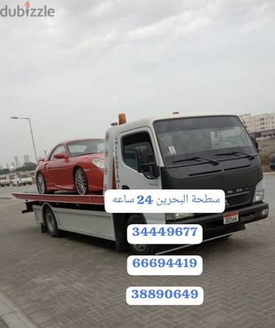 سطحه ديار المحرق 6669449 رقم سطحه سماهيج سطحه الدير رقم سطحة الحد ونش