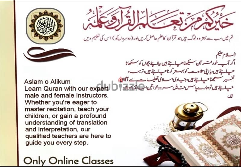 online quran learing with tajveed for kids and adults 0