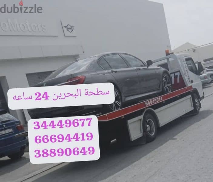 Muharraq Towing  ServiceHaddad Arad QalaliCar towing service 34449677 4