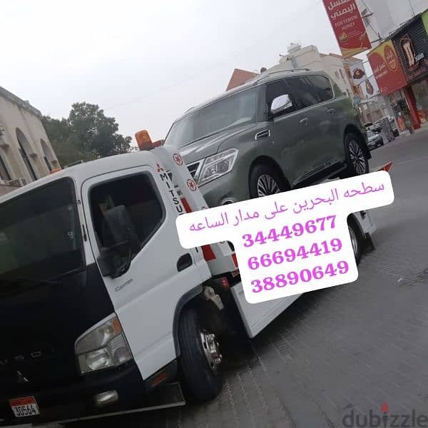 Muharraq Towing  ServiceHaddad Arad QalaliCar towing service 34449677 6