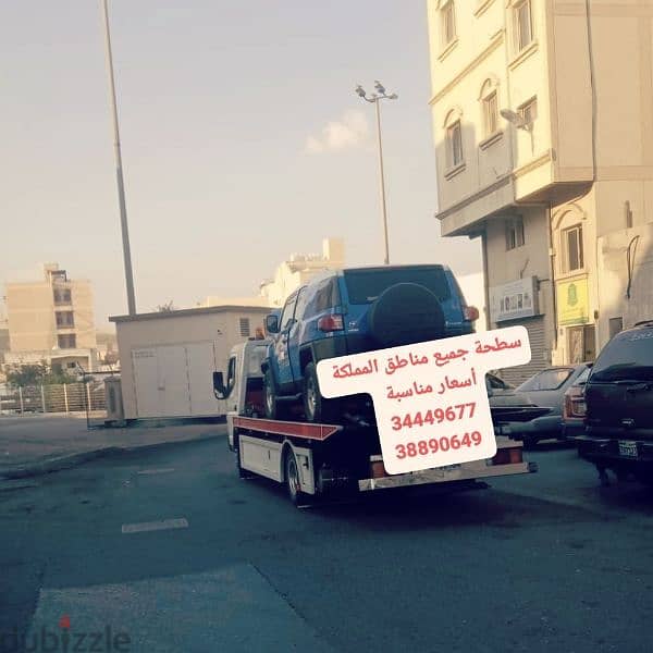 Haddad Arad Qalali Towing  Service  66694419 34449677 1
