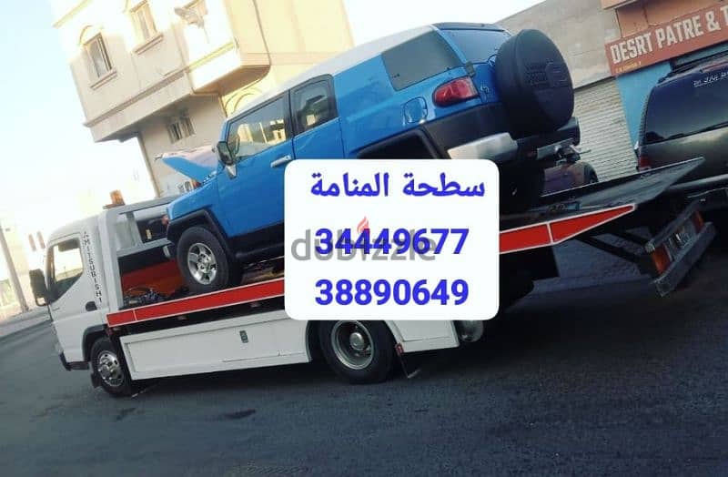 Haddad Arad Qalali Towing  Service  66694419 34449677 3