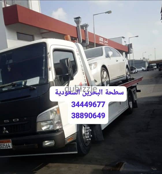 Haddad Arad Qalali Towing  Service  66694419 34449677 4