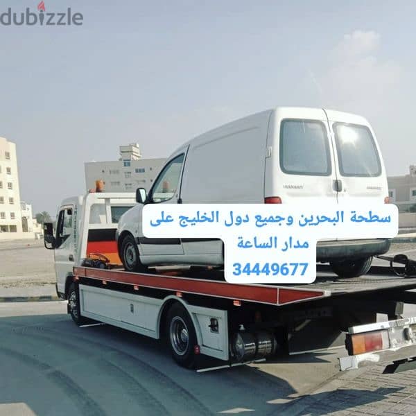 Muharraq Towing  Service Muharraq car towing service 1