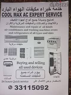 AC service 0
