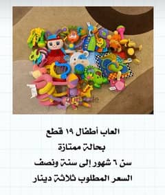 Baby toys for sale from 6 months old 0