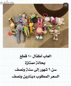 Baby toys for sale from 6 months old 0