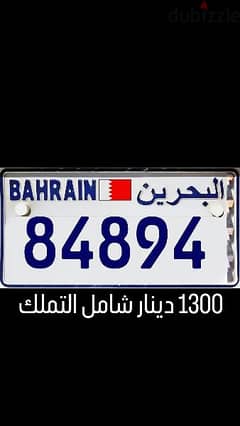 ارقام النوخذة تابعو انستقرامي @numbers_bahrain 0
