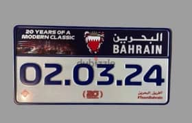 bahrain 2024 F1 number plate (20 years anniversary) 0
