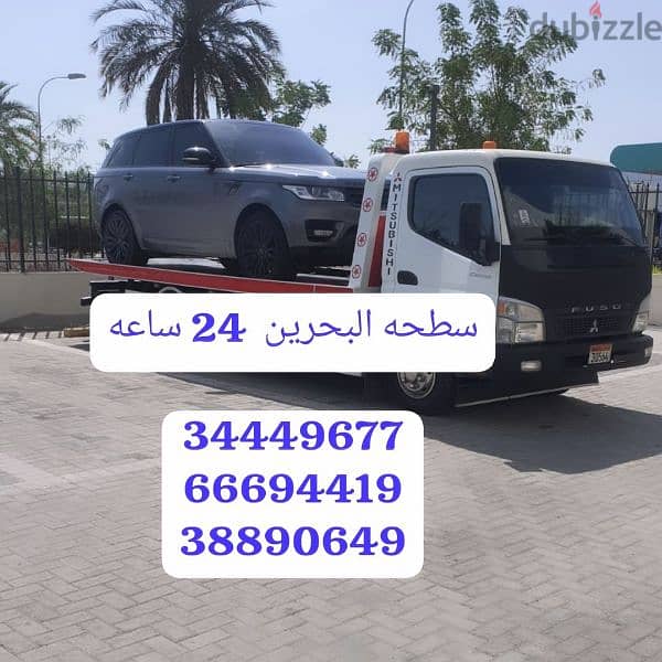 Car transportation and towing service, car towing, car lift number 1