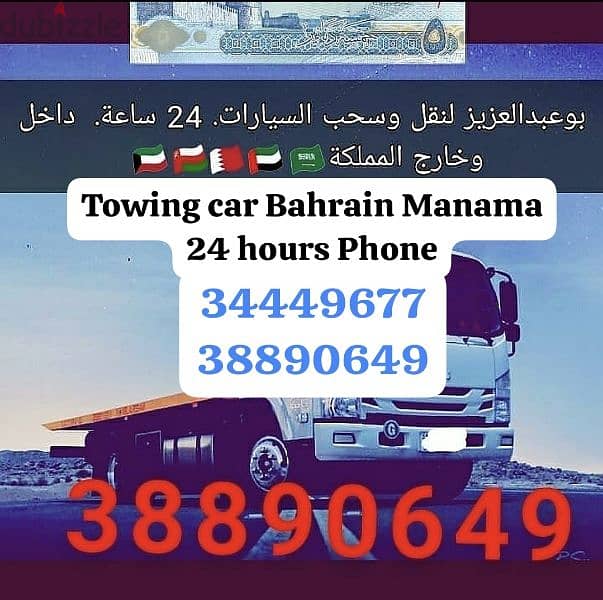 Car transportation and towing service, car towing, car lift number 2
