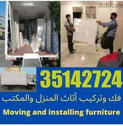 Room Furniture Shfting Bed cupboard sofa Delivery Fixing Moving