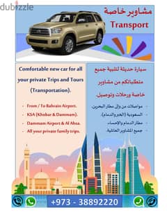 Bahrain and KSA transportation personal trips. Airport.