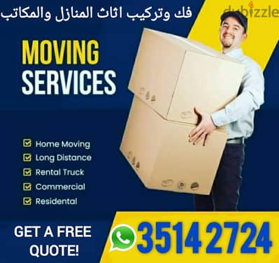 House Shifting Bahrain Room Furniture Moving Fixing carpenter Loder