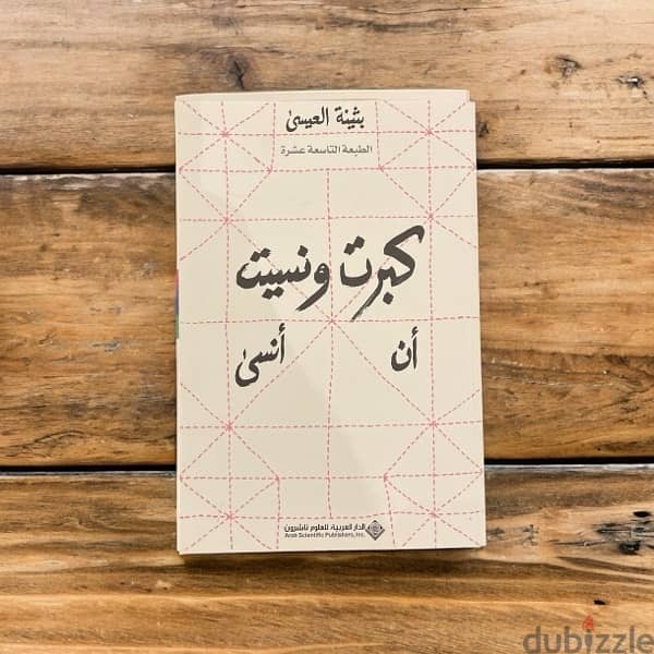 Arabic & English Used Book Collection 4
