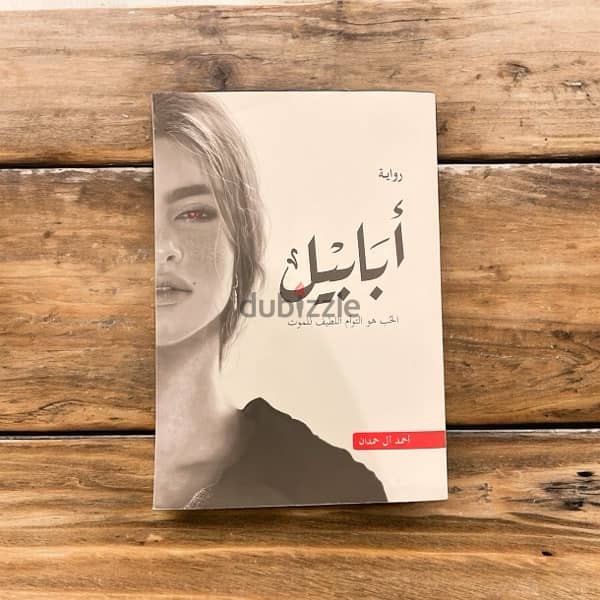 Arabic & English Used Book Collection 5