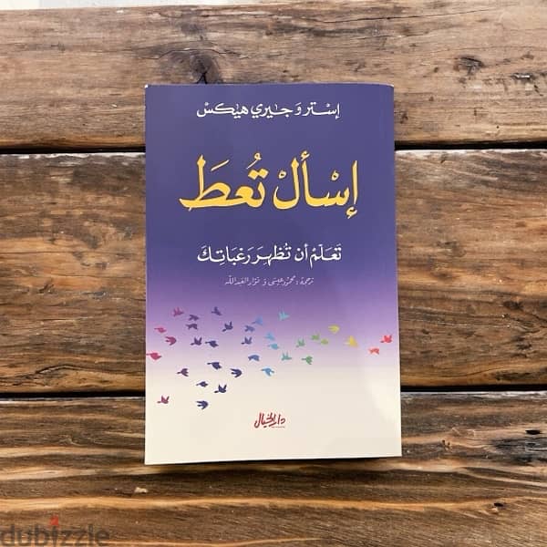 Arabic & English Used Book Collection 6