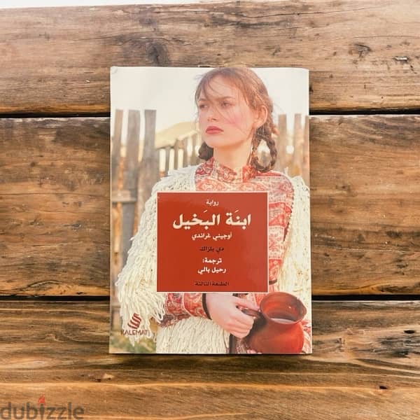 Arabic & English Used Book Collection 7