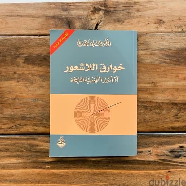 Arabic & English Used Book Collection 8