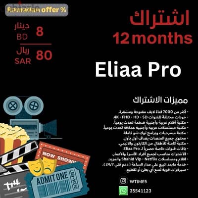 Eliaa pro for one year