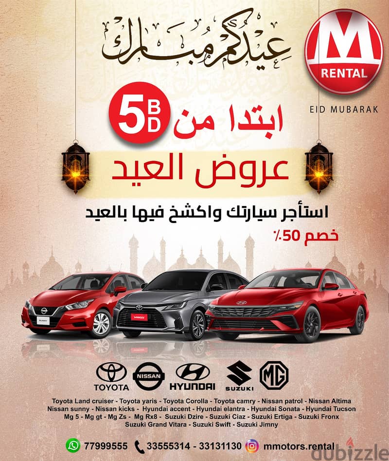 EID MUBARAK- RENT YOUR CAR STARTING FROM 5 BD 0