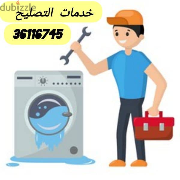 washing machine dryer machine refrigerator AC repair service 2