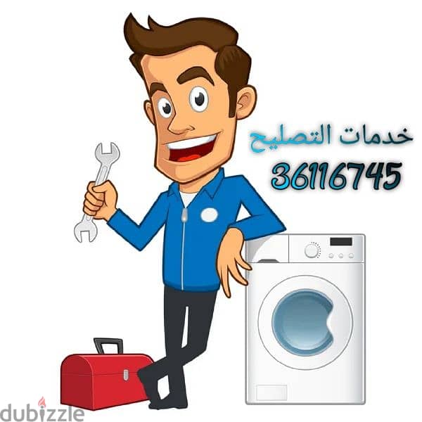 washing machine dryer machine refrigerator AC repair service 5