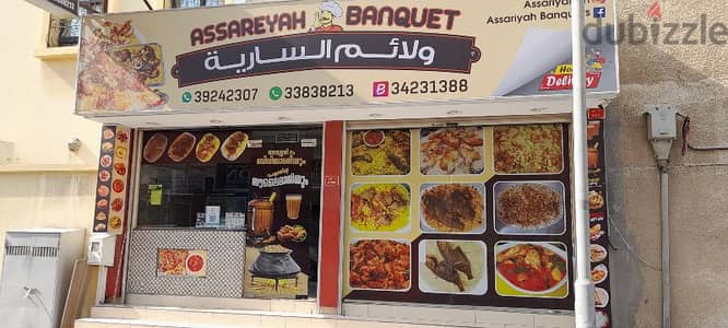 Arabic restaurant