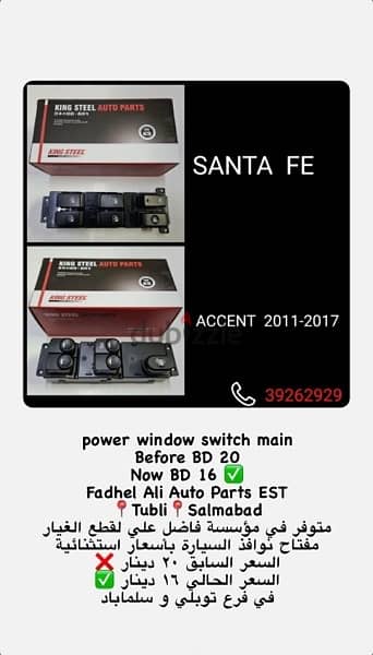 ‎ عروض حصرية على Power Windows Switch! 1