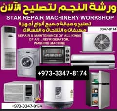 All Air conditioner repair Ac Frige Washing machin  owen