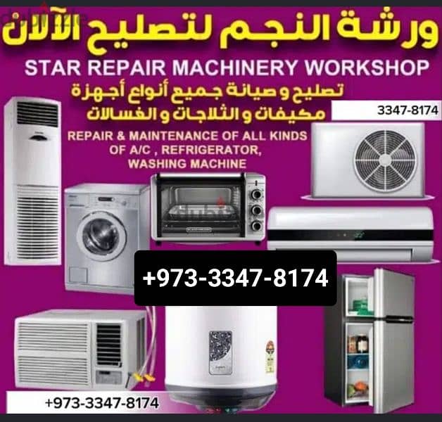 All Air conditioner repair Ac Frige Washing machin  owen 0
