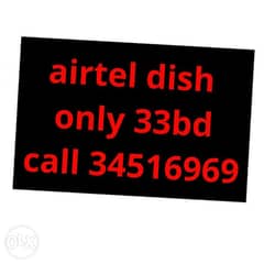 Call for hindi airtel dish 0