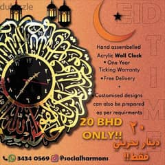 Islamic wall clock