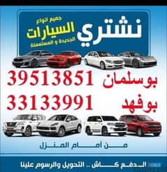 Buying and selling cars at the best prices